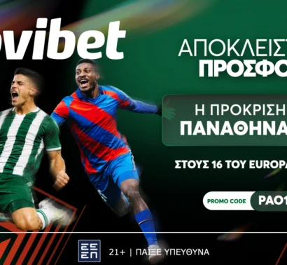 Η πρόκριση του Παναθηναϊκού επί της Πλζεν στο 150.00*!