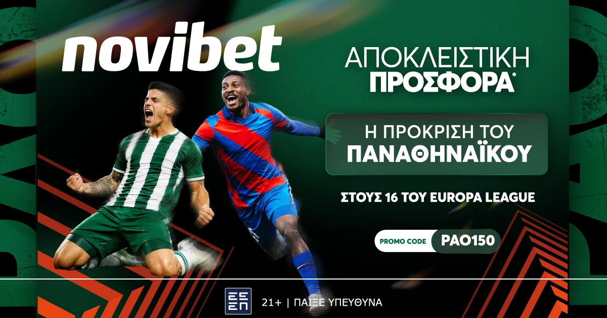 Η πρόκριση του Παναθηναϊκού επί της Πλζεν στο 150.00*!