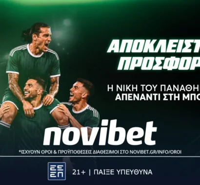 Η νίκη του Παναθηναϊκού επί της Μπόρατς στο 50.00!