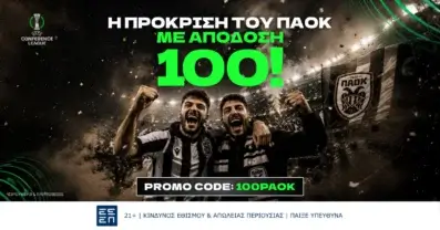 Προσφορά* ενισχυμένων αποδόσεων για την πρόκριση του ΠΑΟΚ!