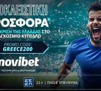 Η Εθνική που… τρελαίνει κόσμο σε σούπερ απόδοση!