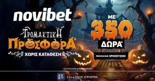 Novibet: Αποκλειστική SPOOKY Προσφορά* με 350 δώρα* χωρίς κατάθεση