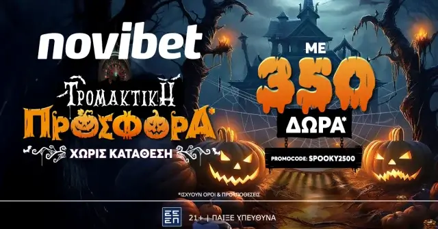 Novibet: Αποκλειστική SPOOKY Προσφορά* με 350 δώρα* χωρίς κατάθεση
