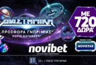Novibet: Διαστημική Προσφορά* με 720 δώρα* χωρίς κατάθεση!
