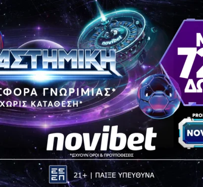 Novibet: Διαστημική Προσφορά* με 720 δώρα* χωρίς κατάθεση!