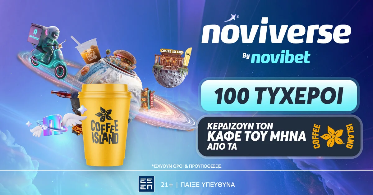 To Noviverse ξαναχτυπά. Με COFFEE ISLAND ΠΡΟΣΦΟΡΑ*