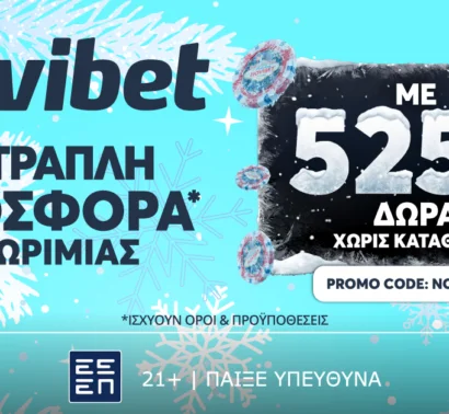 Novibet: ΝOVIYEAR Προσφορά* γνωριμίας με 5250 δώρα* χωρίς κατάθεση!