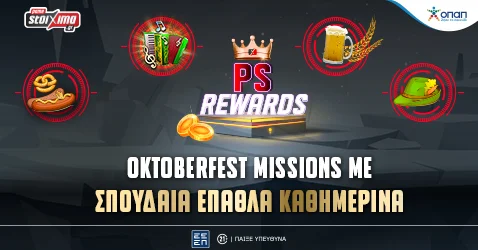 Pamestoixima.gr: Oktoberfest με Μοναδικές Προκλήσεις και φανταστικά έπαθλα* καθημερινά!