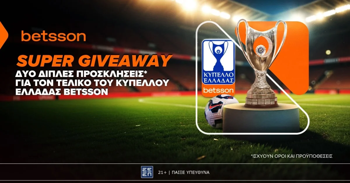 Δύο διπλές προσκλήσεις: Σε στέλνουμε στον τελικό του Κυπέλλου Ελλάδας Betsson, ΟΦΗ-Ολυμπιακός!