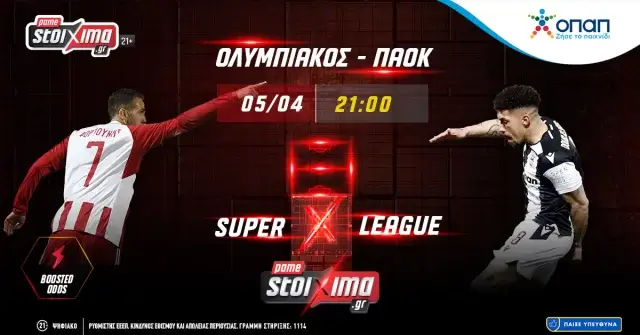 Super League playoffs: Ολυμπιακός-ΠΑΟΚ στο Pamestoixima.gr με ενισχυμένη απόδοση** στο τελικό αποτέλεσμα!