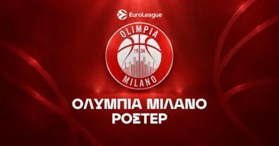 Αρμάνι Μιλάνο Μπάσκετ Ρόστερ & Μεταγραφές 2026/27