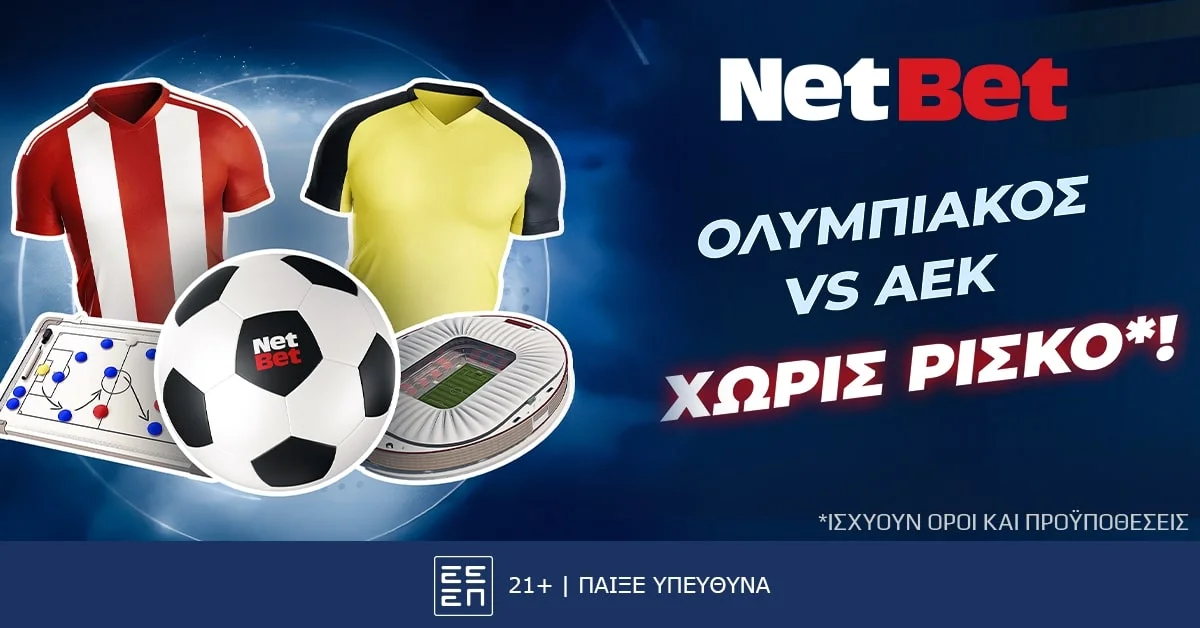 Παίζεις στο Ολυμπιακός – ΑΕΚ χωρίς ρίσκο* χάρη στη NetBet!