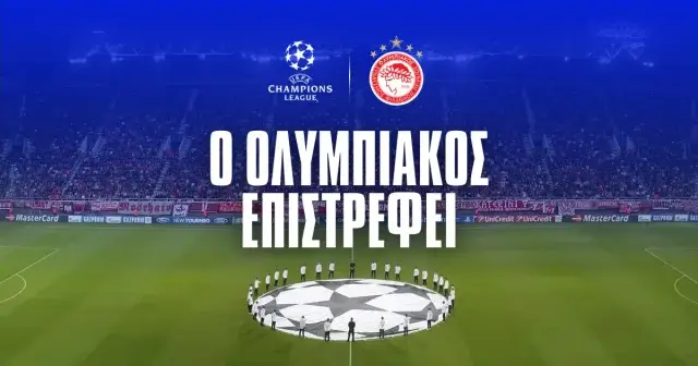Ο Ολυμπιακός επιστρέφει στο Champions League