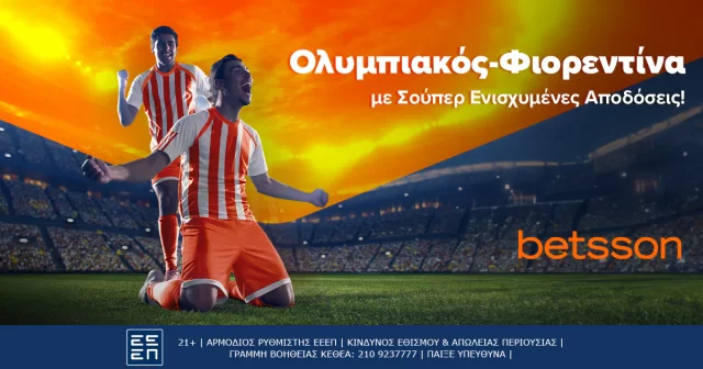 Betsson: Ολυμπιακός-Φιορεντίνα με Σούπερ Ενισχυμένες Αποδόσεις!