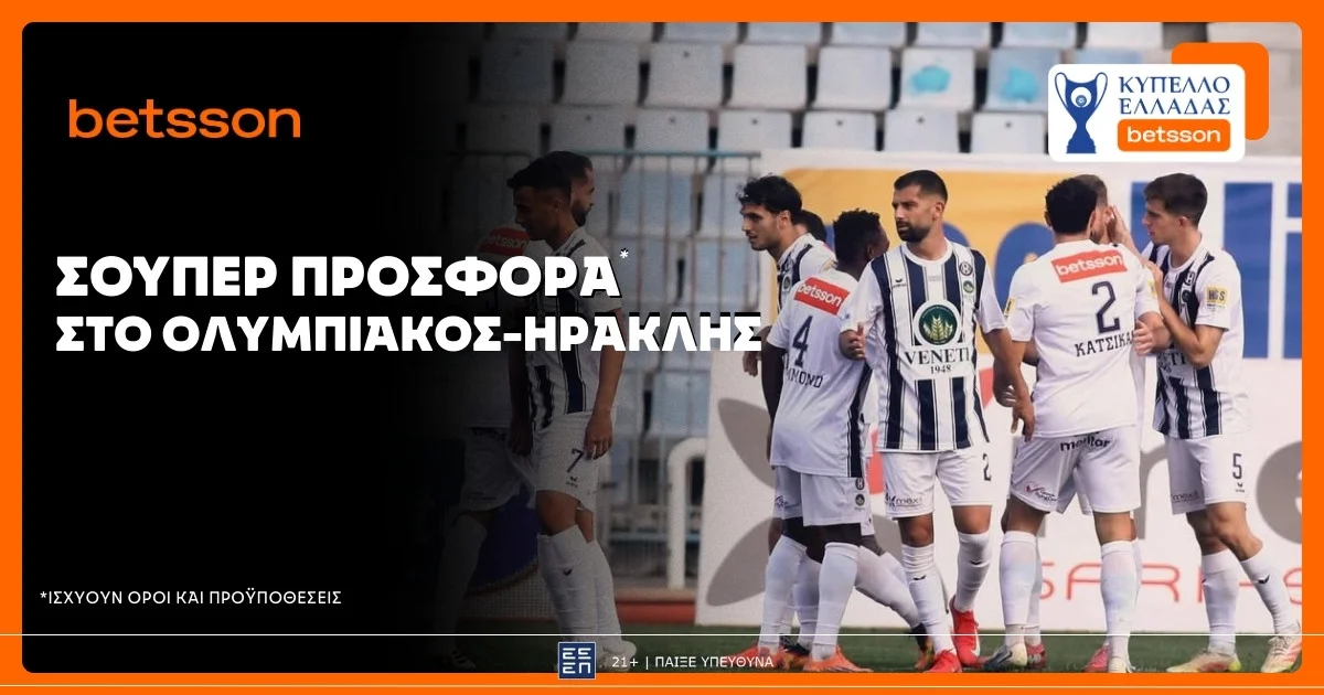 Betsson: Σούπερ προσφορά* στο Ολυμπιακός – Ηρακλής