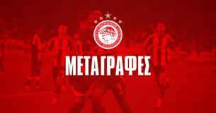 Ολυμπιακός μεταγραφές: Το... σίριαλ Ποντένσε και πόσο πληρώνει να γυρίσει στο λιμάνι ο Τσιμίκας