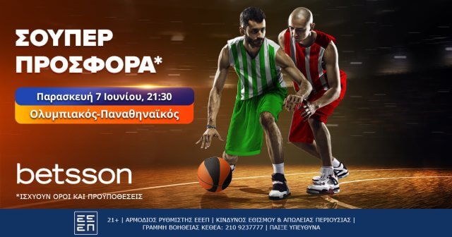 Betsson: Μία σούπερ προσφορά* στο Ολυμπιακός-Παναθηναϊκός