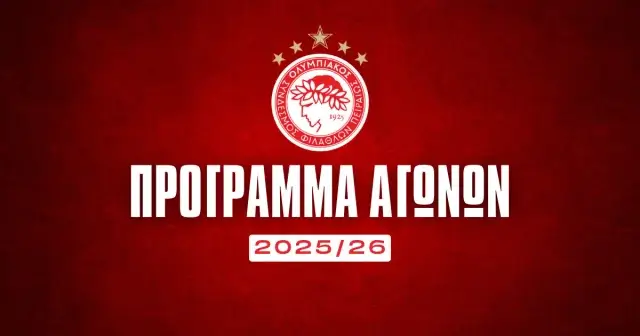 Πρόγραμμα Ολυμπιακού