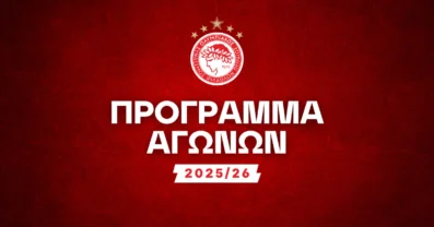 Πρόγραμμα Ολυμπιακού