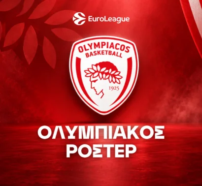 Ολυμπιακός Μπάσκετ Ρόστερ & Μεταγραφές 2026/27