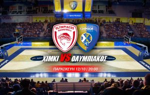 olympiakos-kimki