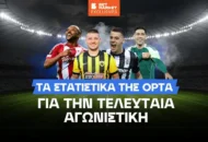 Η πανευρωπαϊκή πρωτιά του Άρη στο 3.90!