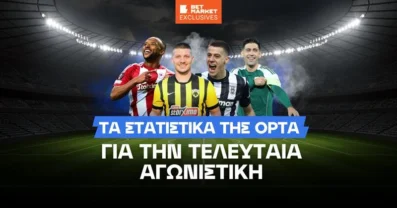 Η πανευρωπαϊκή πρωτιά του Άρη στο 3.90!