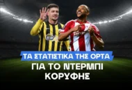 Τα clean sheets του ντέρμπι κορυφής και ο παίκτης με τα περισσότερα σουτ!