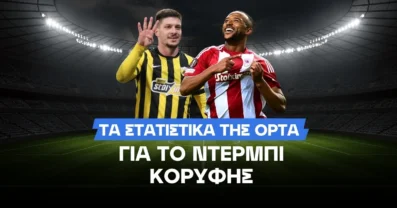 Τα clean sheets του ντέρμπι κορυφής και ο παίκτης με τα περισσότερα σουτ!