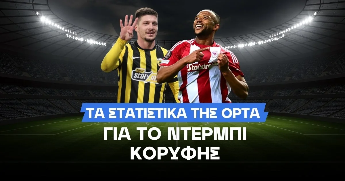 Τα clean sheets του ντέρμπι κορυφής και ο παίκτης με τα περισσότερα σουτ!