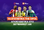 Η απίθανη στατιστική του Λεβαδειακού και η συνήθεια του Παναθηναϊκού