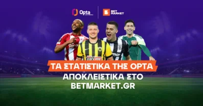 Η απίθανη στατιστική του Λεβαδειακού και η συνήθεια του Παναθηναϊκού