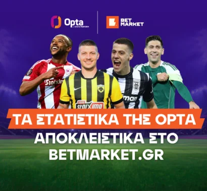 Η απίθανη στατιστική του Λεβαδειακού και η συνήθεια του Παναθηναϊκού