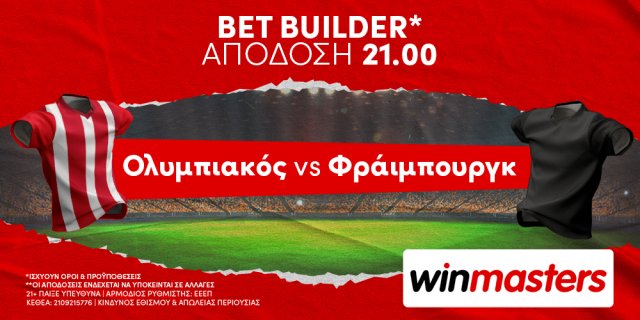 Winmasters: Ολυμπιακός – Φράιμπουργκ με Bet Builder* σε απόδοση 21.00!