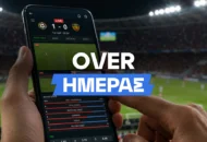 Over από το ΠΑΟΚ - ΟΦΗ
