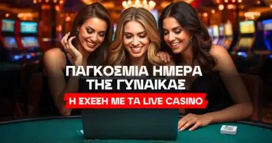 Παγκόσμια Ημέρα της Γυναίκας – Η σχέση με τα Live Casino