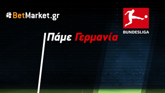 Η Φράιμπουργκ σε τροχιά Champions League στην Bundesliga