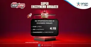 «Ενισχυμένη» πρόκριση Παναθηναϊκού, ΠΑΟΚ και ΑΕΚ στο Pamestoixima.gr