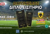 ΑΕΚ-ΟΦΗ: Το PS Blog σε στέλνει στην “Allwyn Arena” (διαγωνισμός*)