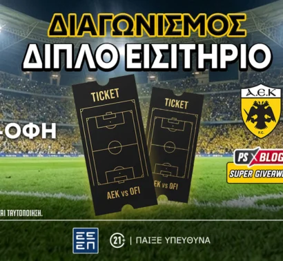 ΑΕΚ-ΟΦΗ: Το PS Blog σε στέλνει στην “Allwyn Arena” (διαγωνισμός*)