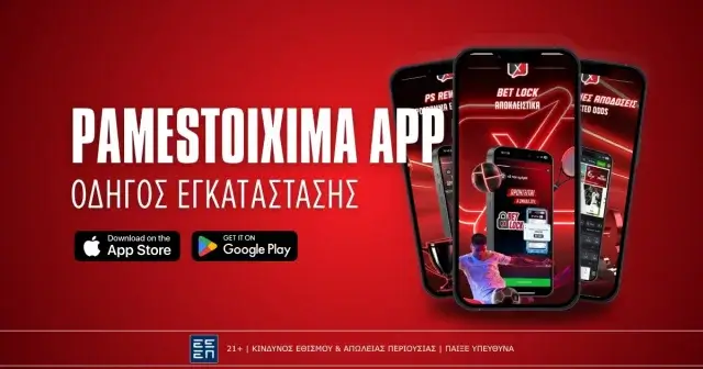 Pamestoixima app: Οδηγός εγκατάστασης