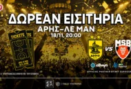 Άρης: Δωρεάν* εισιτήρια για το ματς με τη Λε Μαν στο EuroCup! (διαγωνισμός*)