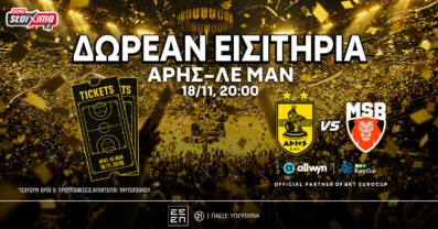 Άρης: Δωρεάν* εισιτήρια για το ματς με τη Λε Μαν στο EuroCup! (διαγωνισμός*)