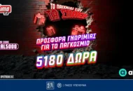 Το Pamestoixima.gr σε καλωσορίζει με έως 5180 Δώρα* με το promo code MUNDIAL5000!