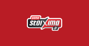 Pamestoixima.gr: Στοίχημα – Αγώνες (16/01) Ενισχυμένες αποδόσεις* σε Ελλάδα, Ιταλία και Ισπανία