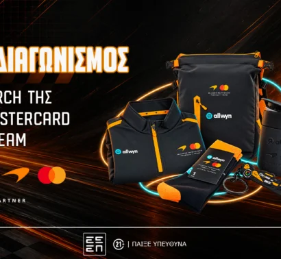 F1: Κερδίζεις* επίσημο merch της McLaren Mastercard Formula 1 Team! (διαγωνισμός*)