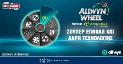 Allwyn Wheel: Περιστρέφεις και κερδίζεις μοναδικά έπαθλα* κάθε μέρα!