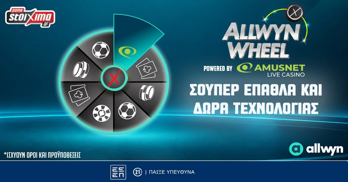 Allwyn Wheel: Περιστρέφεις και κερδίζεις μοναδικά έπαθλα* κάθε μέρα!