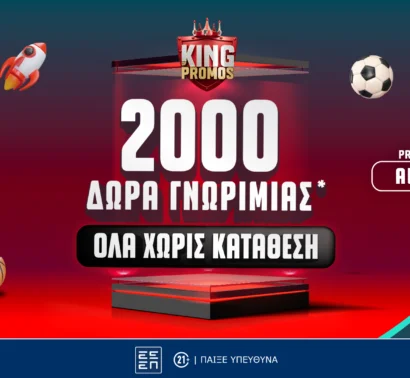 Pamestoixima.gr: 2000+20 δώρα* προσφορά γνωριμίας ΟΛΑ χωρίς κατάθεση!