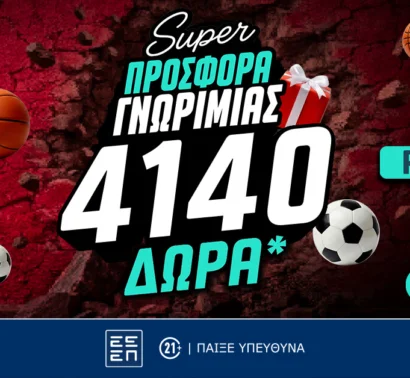 Προσφορά Γνωριμίας με 2130 Δώρα* ΟΛΑ Χωρίς Κατάθεση & 2010 extra Δώρα*!